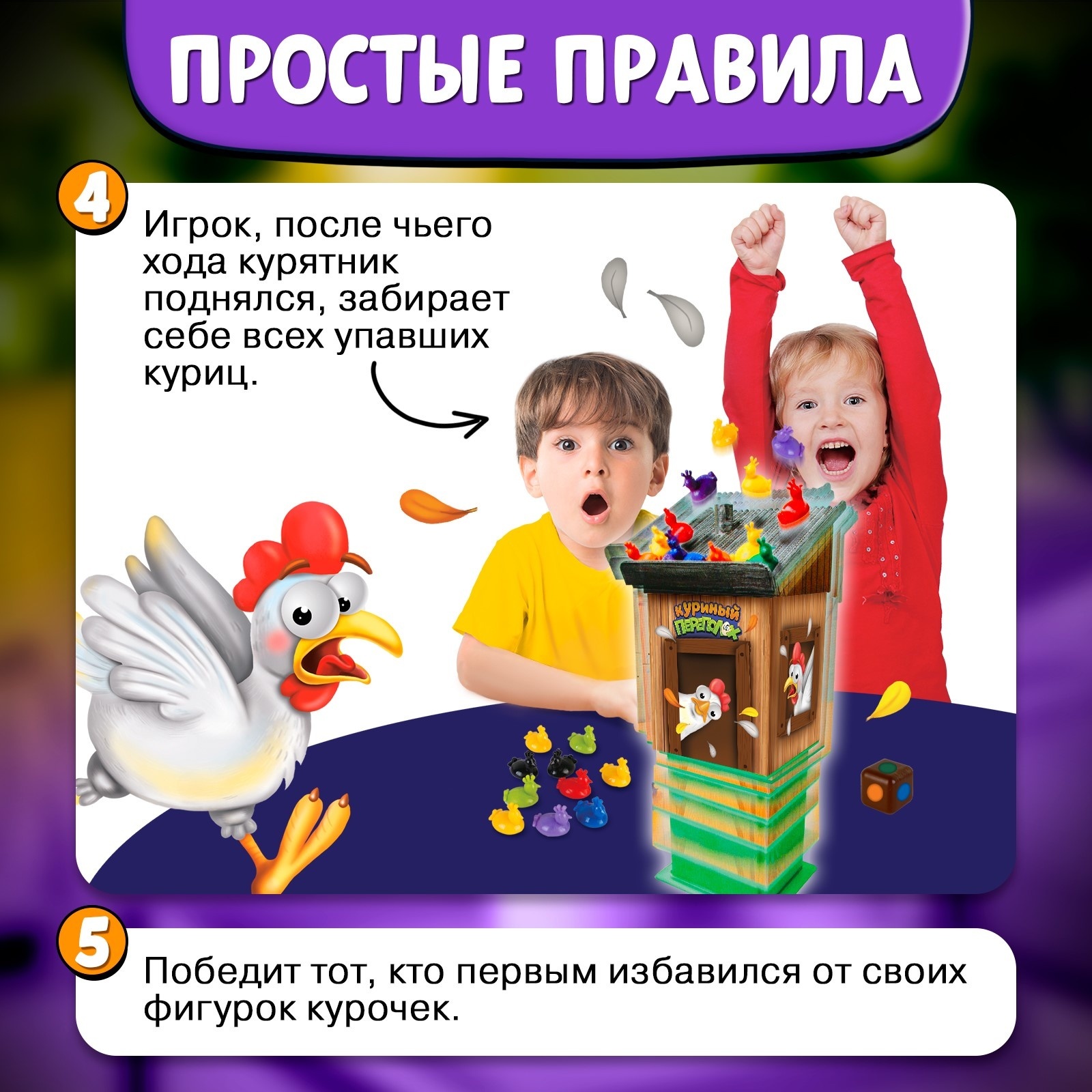 Настольная игра Лас Играс KIDS Куриный переполох - фото 4