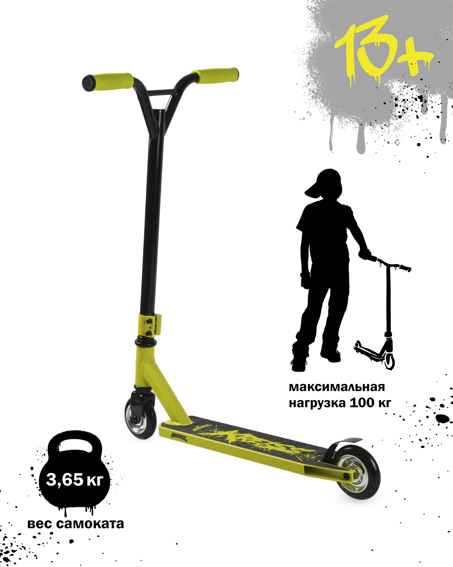 Трюковой самокат Kreiss двухколесный - фото 13