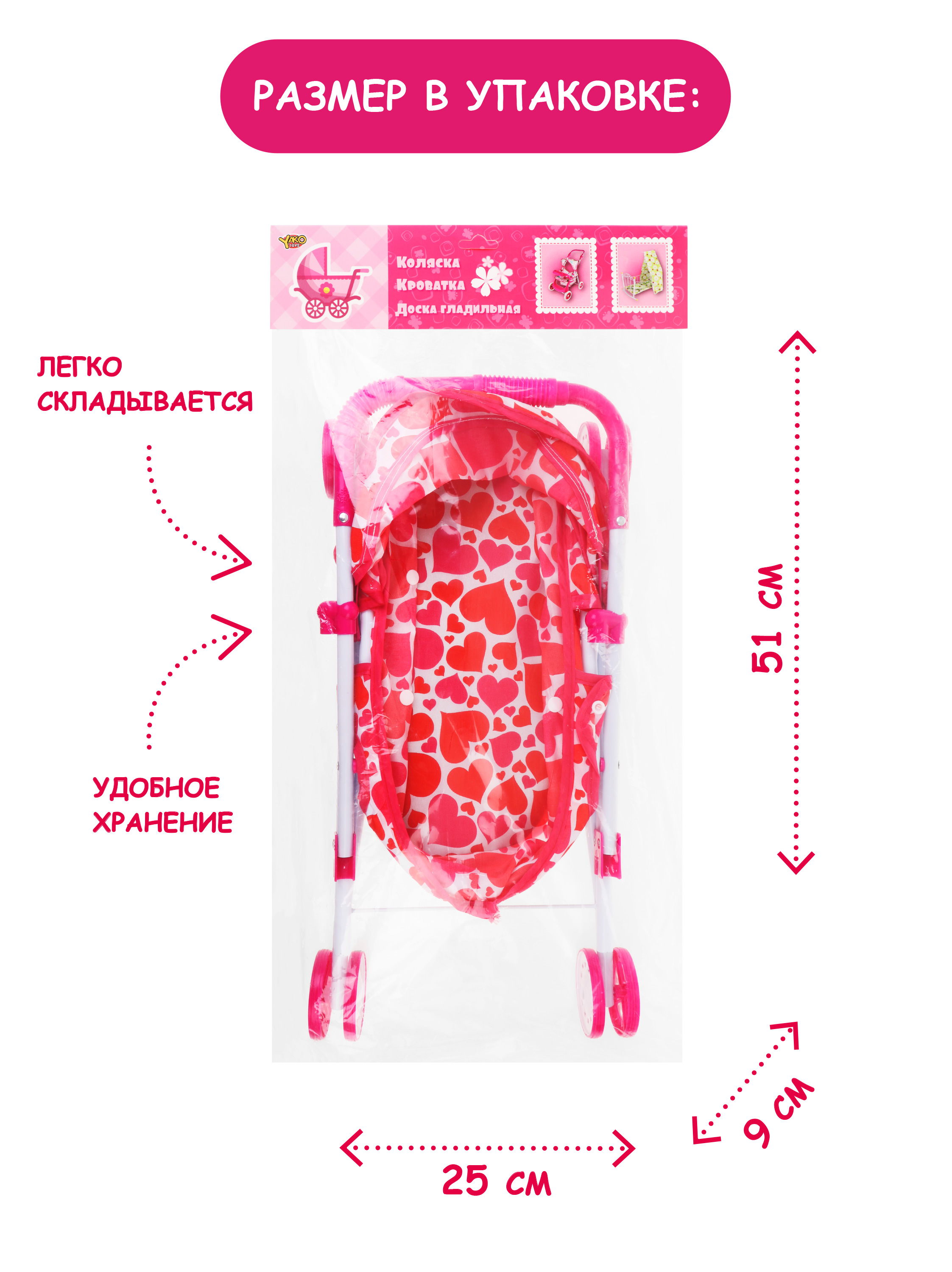 Коляска-люлька для кукол Наша Игрушка 613892 - фото 5