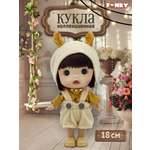 Кукла мини Funky Toys