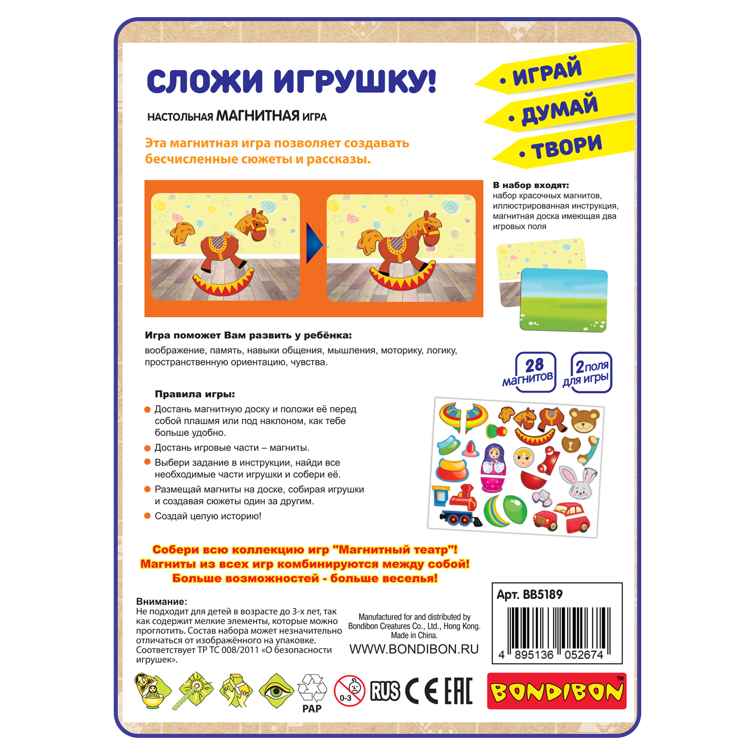 Настольная игра Bondibon магнитный пазл Сложи игрушку - фото 12