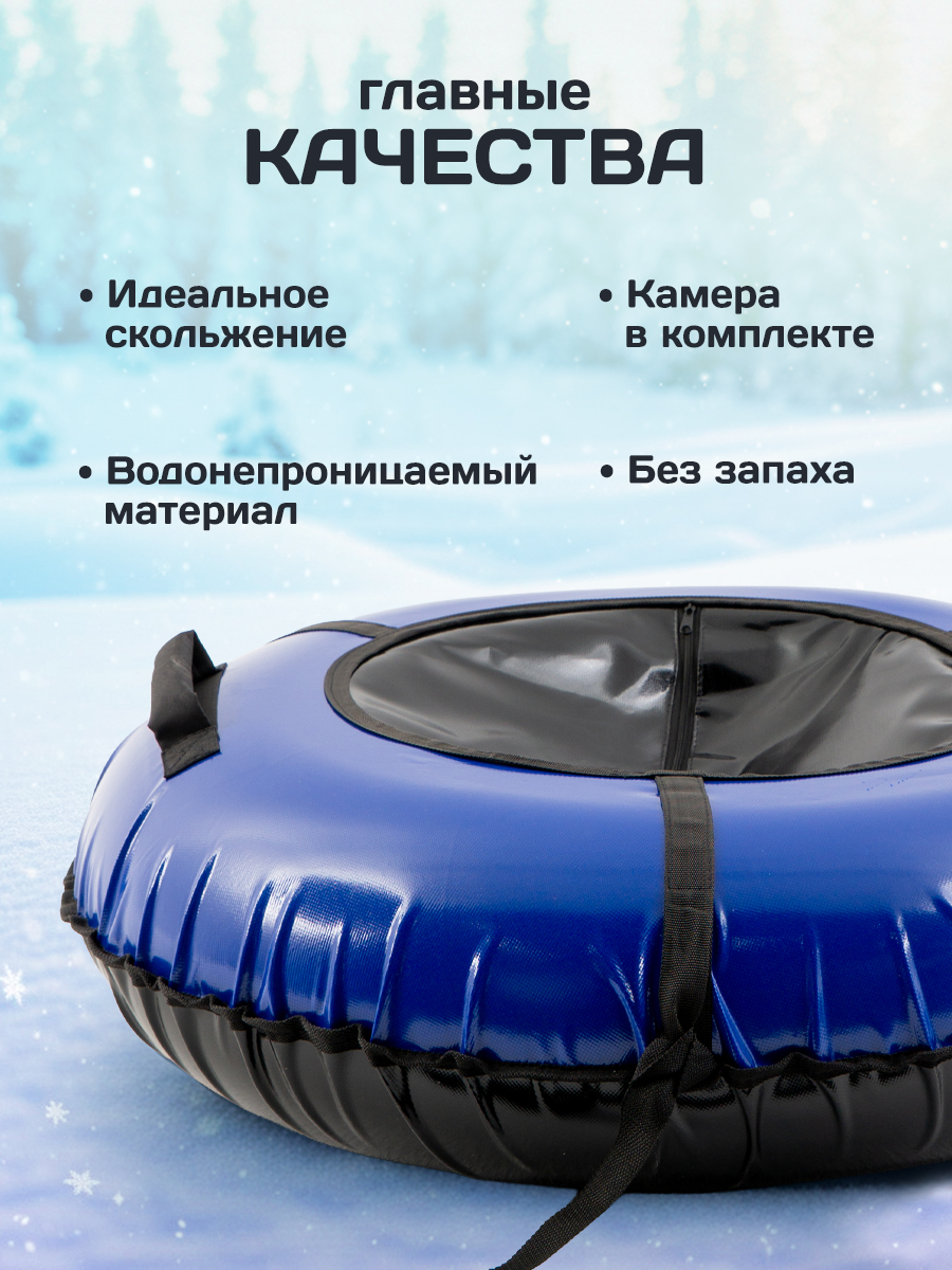 Тюбинг Saimaa 70 см - фото 6