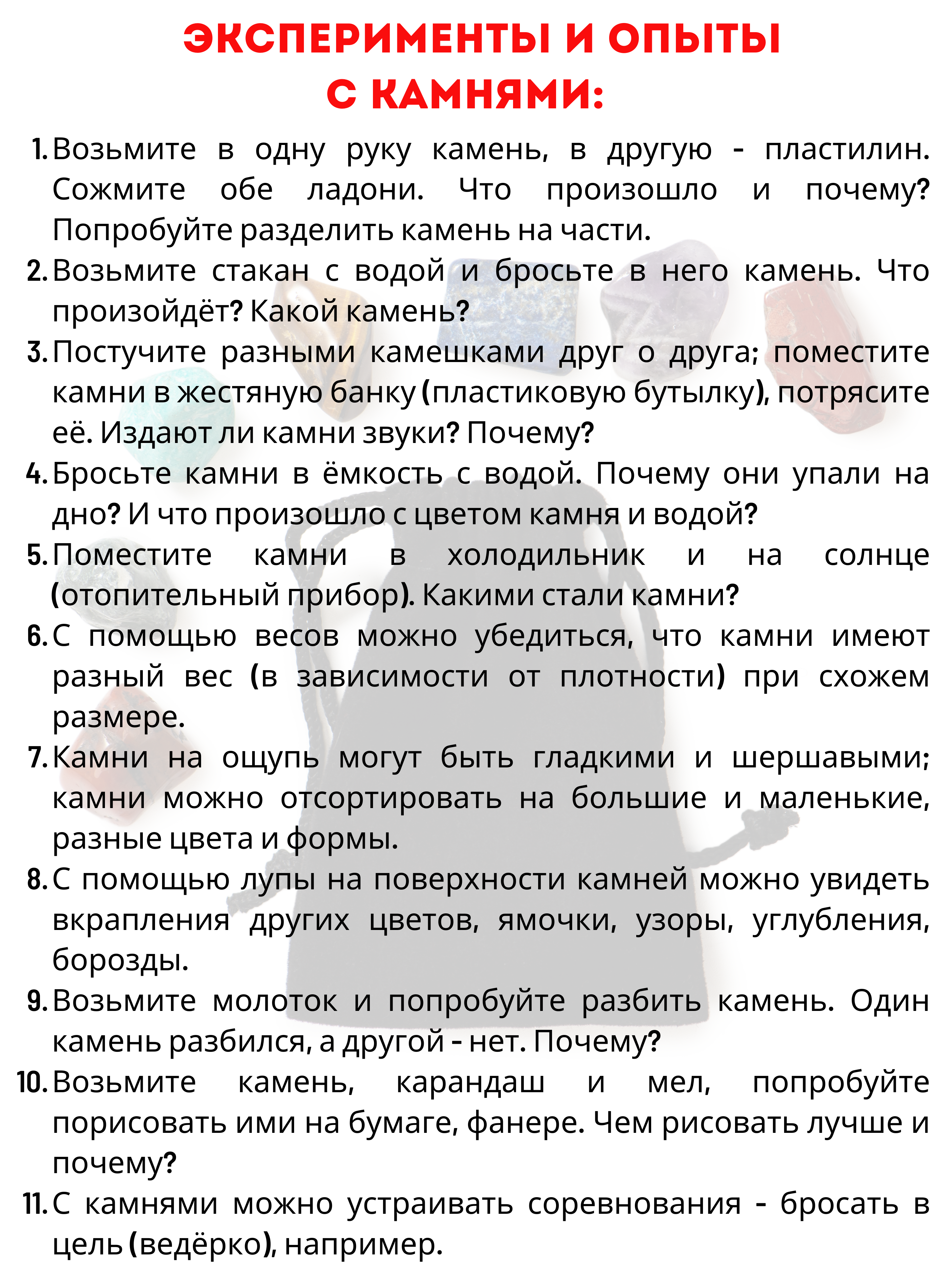 Набор для опытов VSEVERA Натуральные камни самоцветы - фото 10