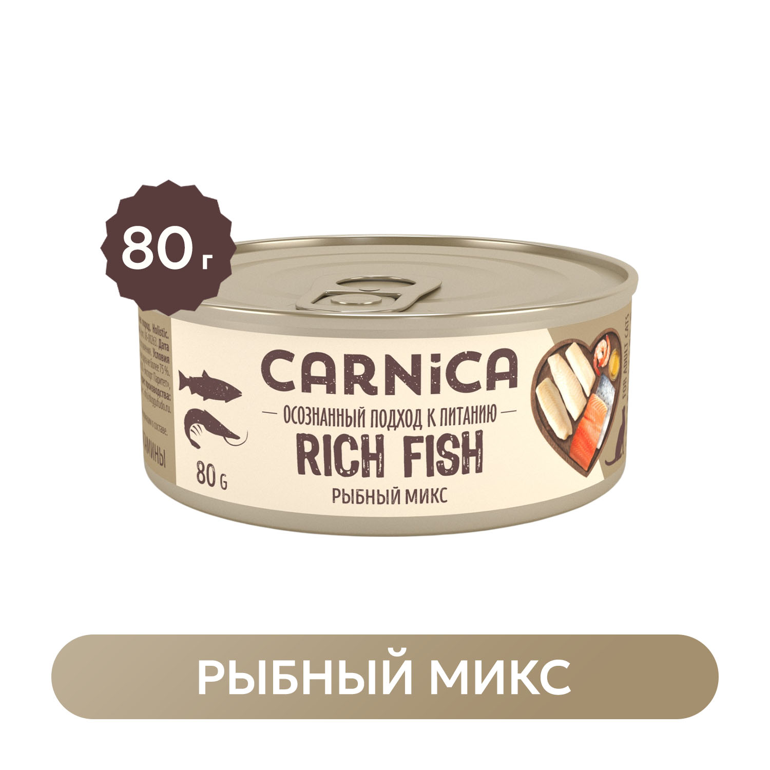 Корм для кошек Carnica Holistic 80г треска с форелью и креветками в желе - фото 1