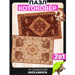 Пазл QBRIX Котоковёр деревянный