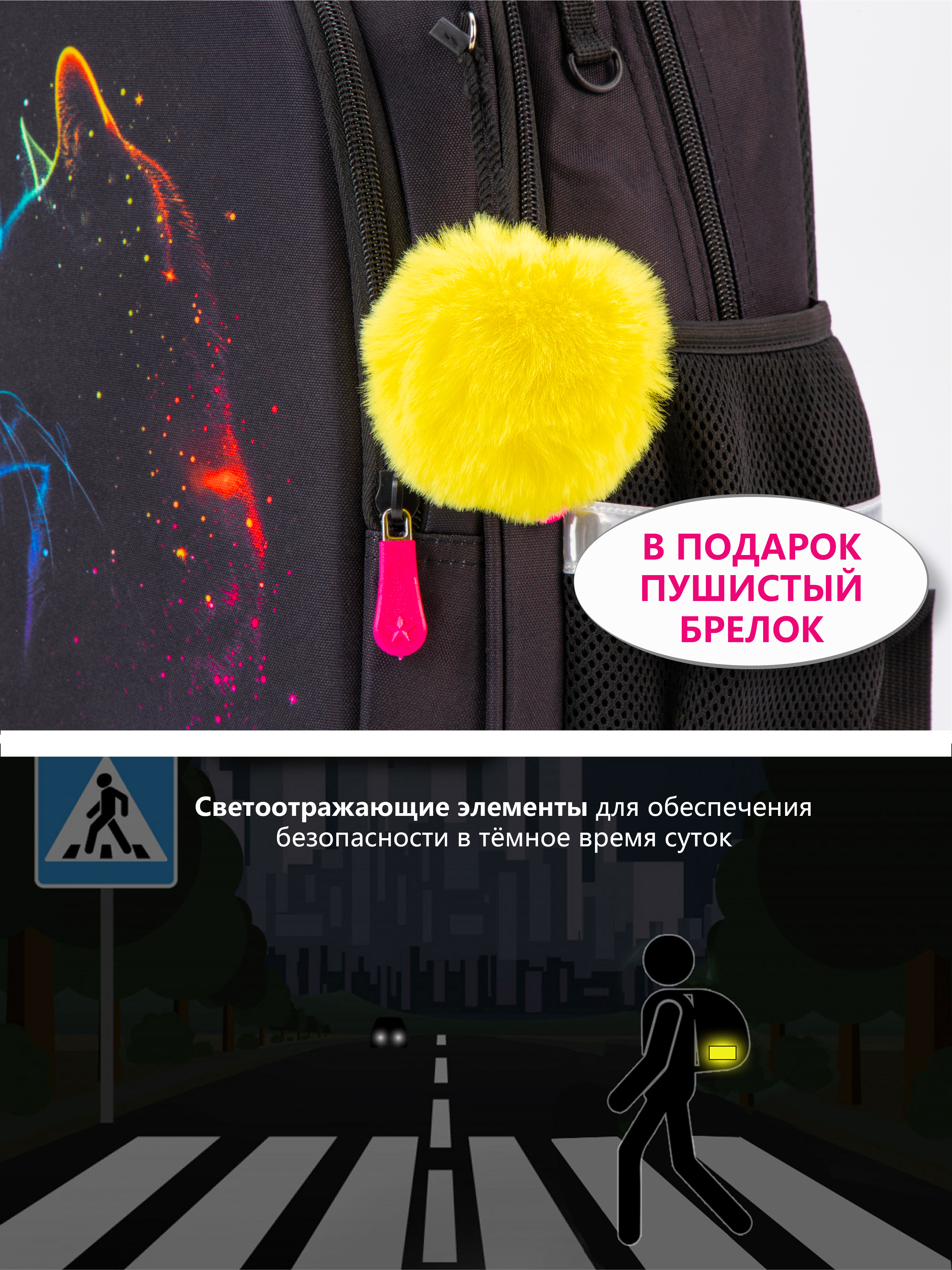 Рюкзак School Standard школьный для девочки+брелок - фото 13
