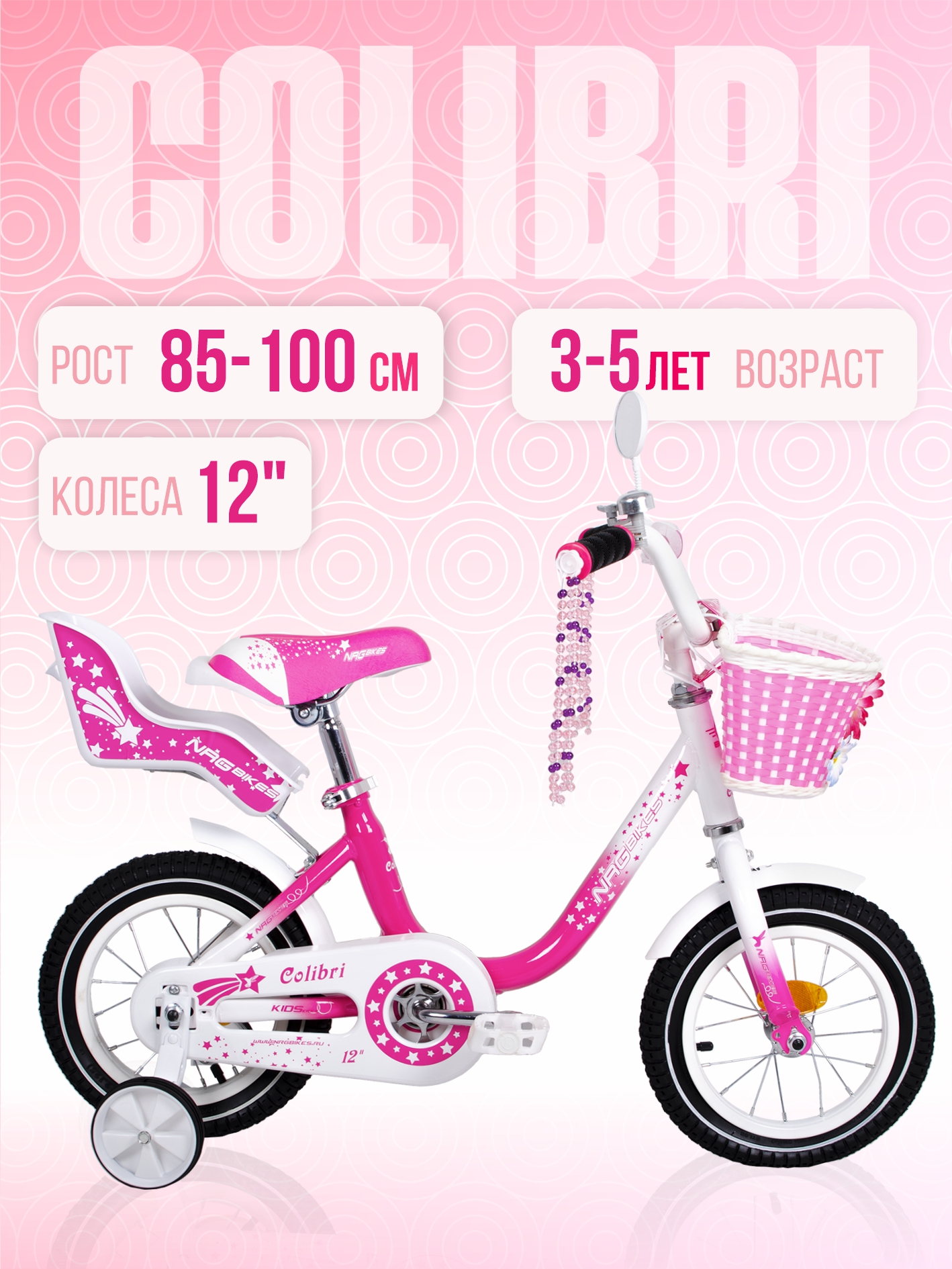 Двухколесный велосипед NRG BIKES 12 дюймов - фото 1