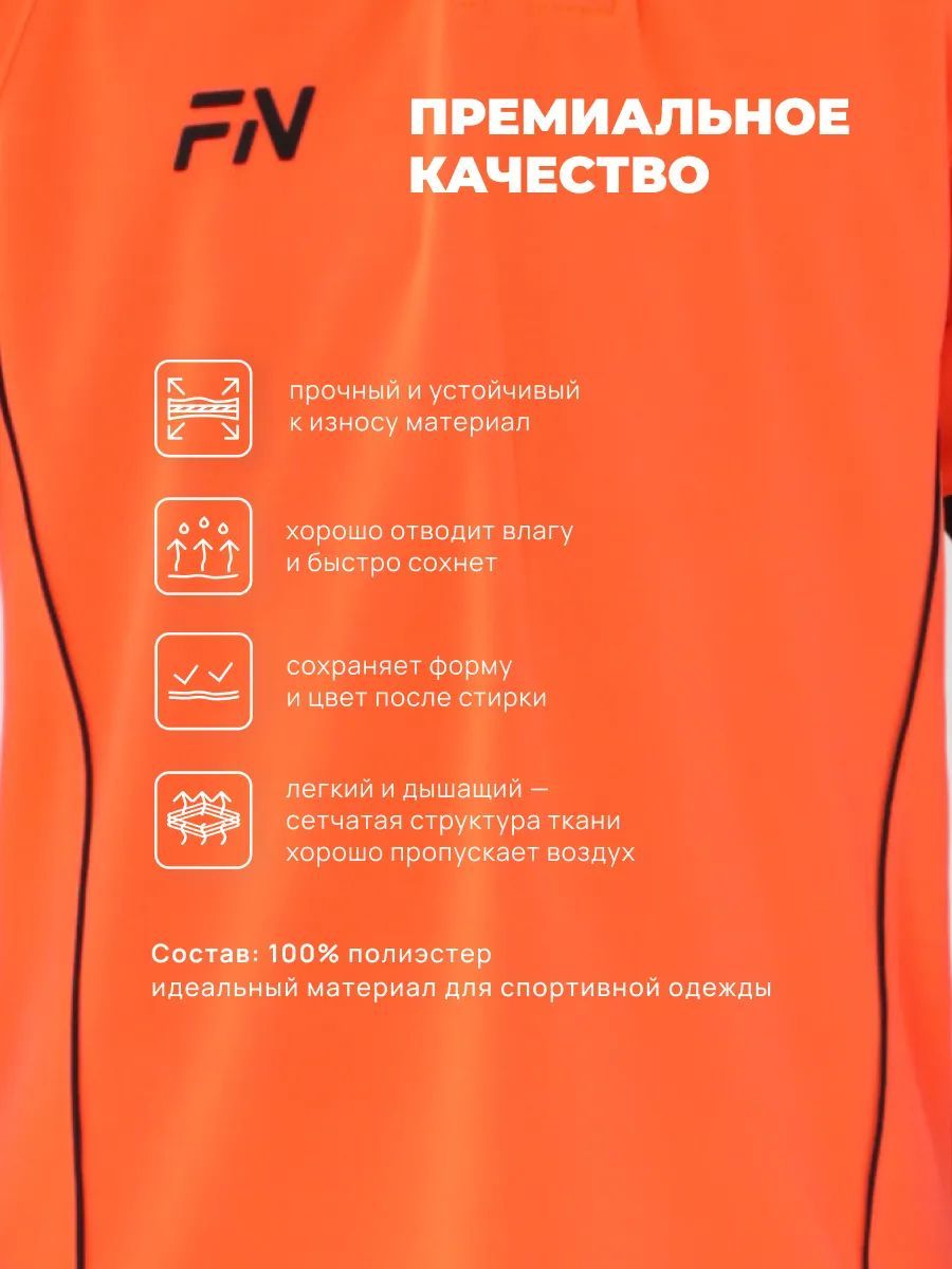 Костюм FN KFN4261020-800 - фото 9