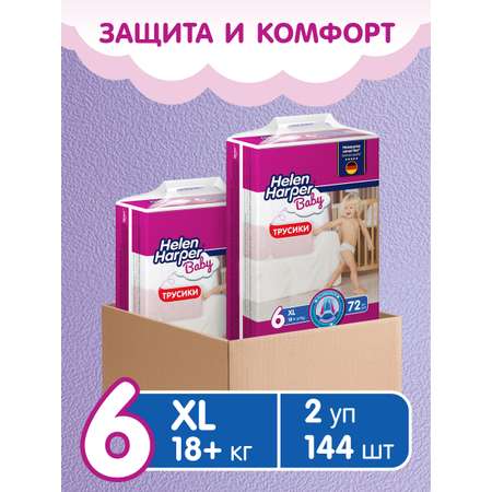 Трусики Helen Harper 6 (18+ кг) 144 шт.