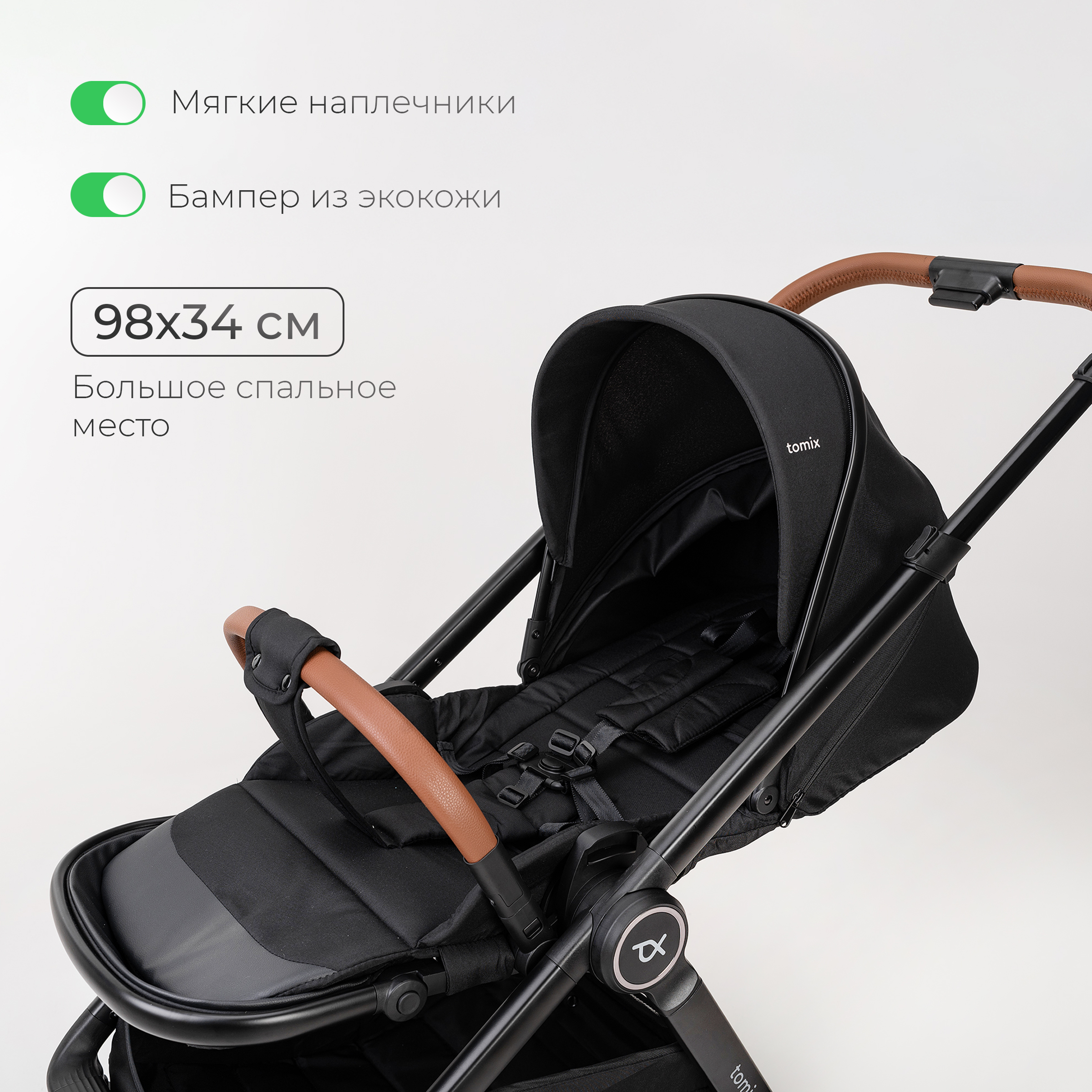 Коляска 2в1 Tomix Prime - фото 20