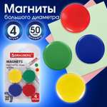 Магнит Brauberg 4 шт.