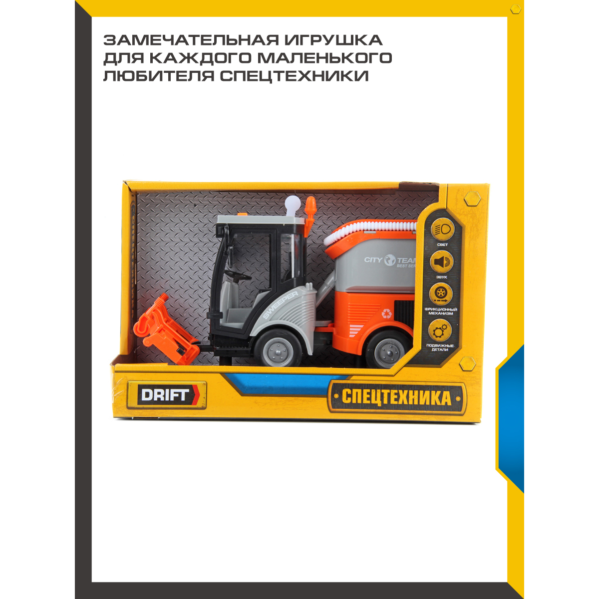 Автомобиль Drift Уборочный 1:16 118482 - фото 5