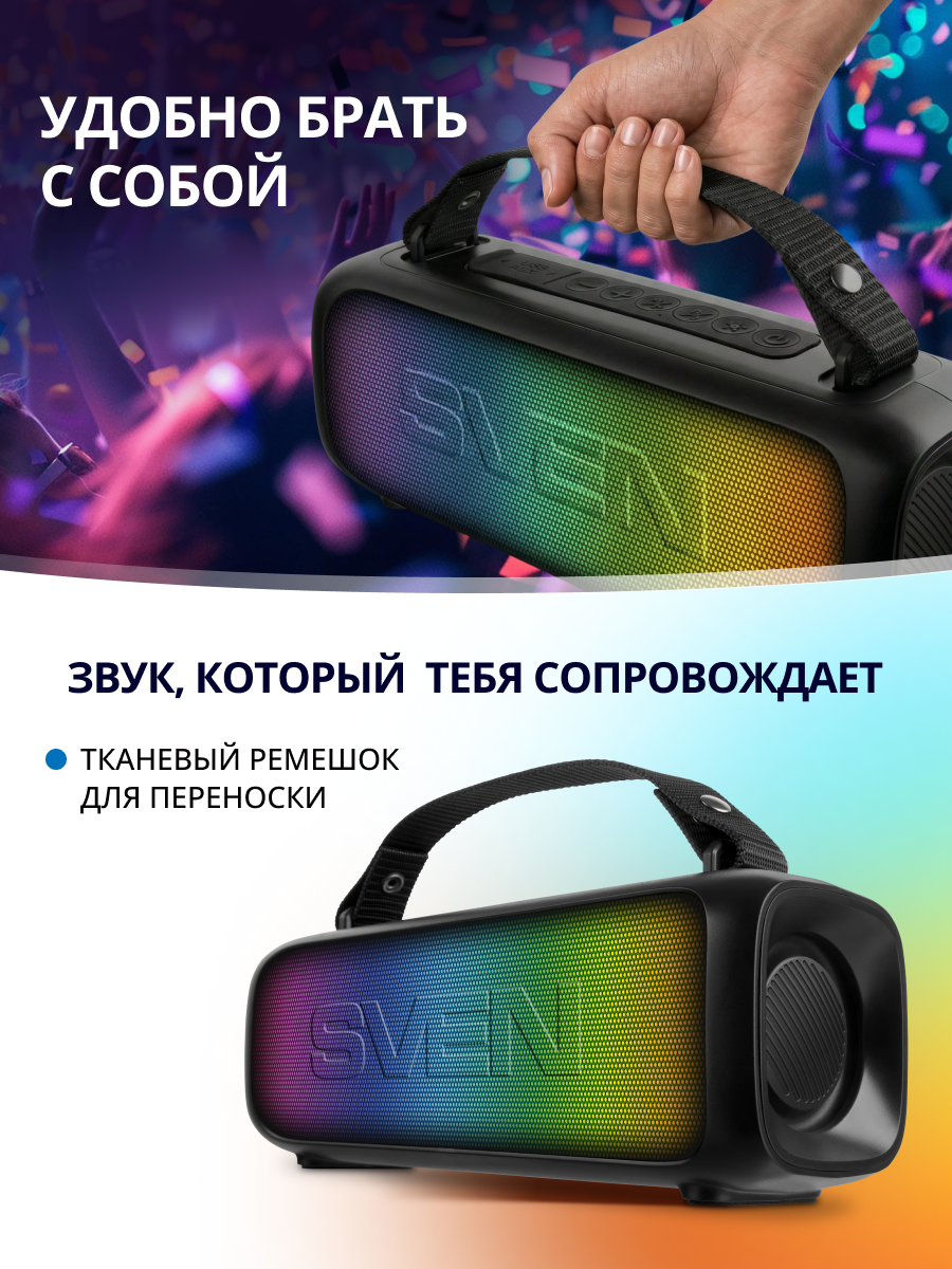 Колонка bluetooth SVEN PS-235 - фото 9