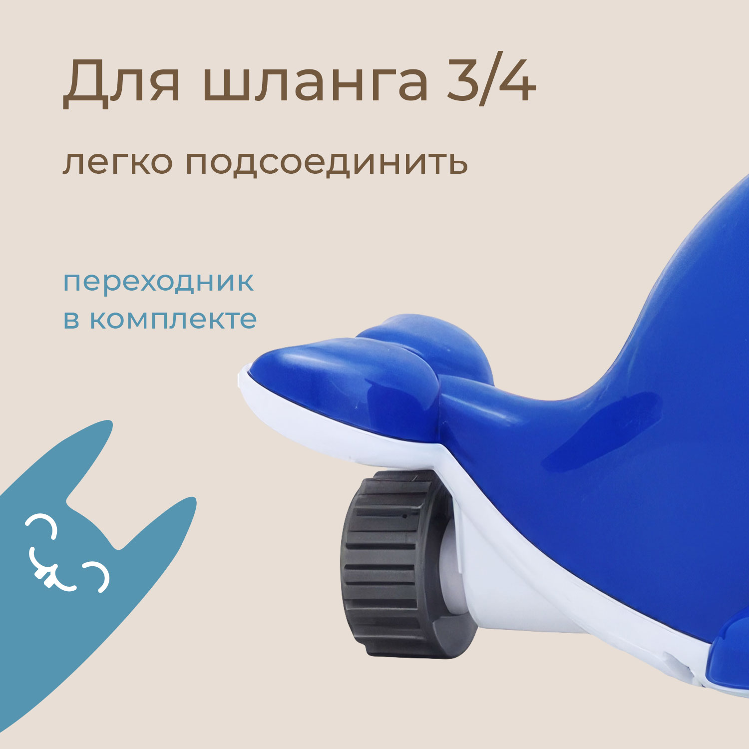 Детский разбрызгиватель дождеватель КИТна садовый шланг для полива - фото 6