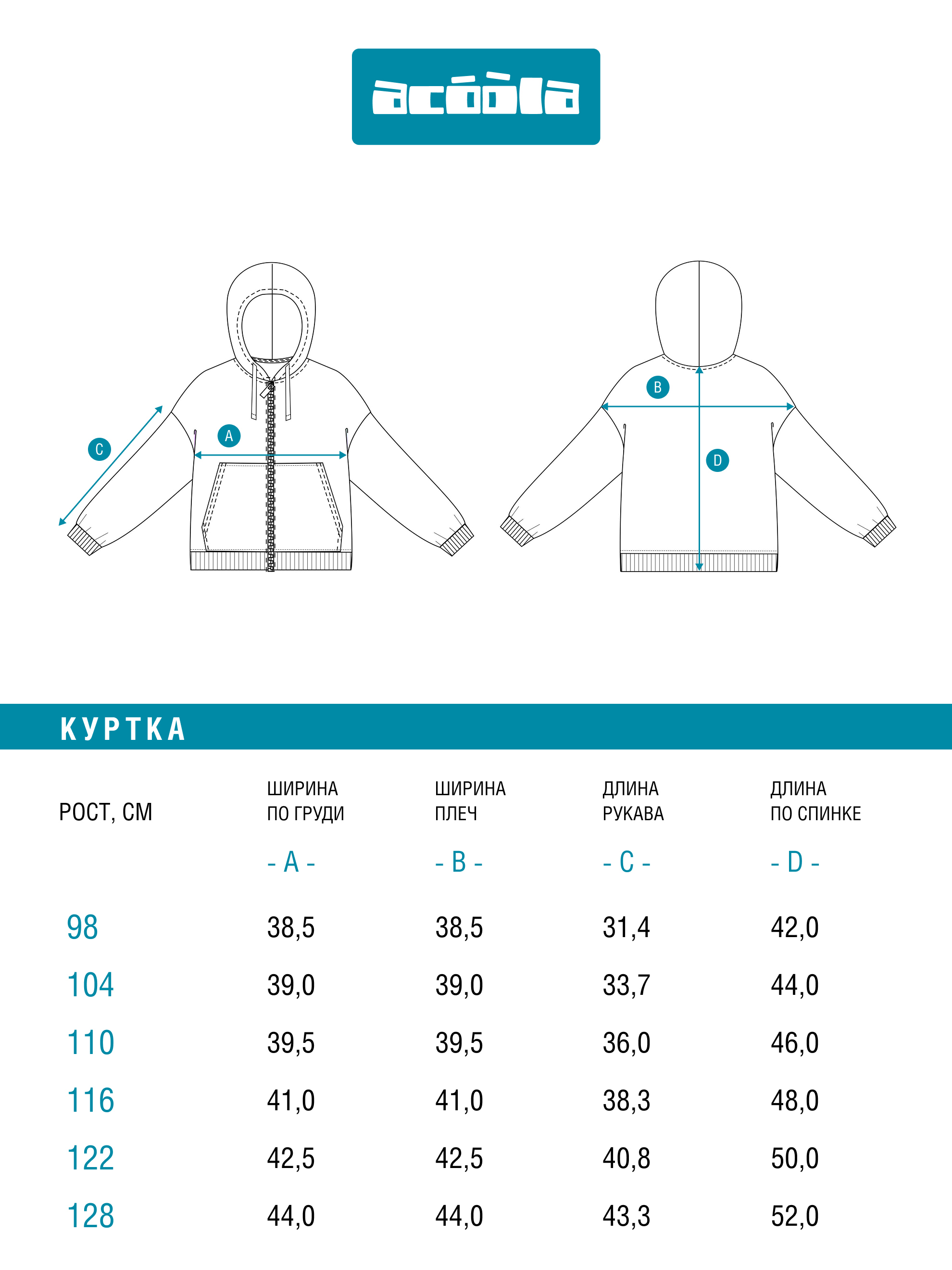 Толстовка Acoola 20121000054_0094439 - фото 8