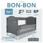 Манеж кровать и кроватка приставная 3в1 Indigo Bon-Bon 2 уровня с рождения с сумкой серый