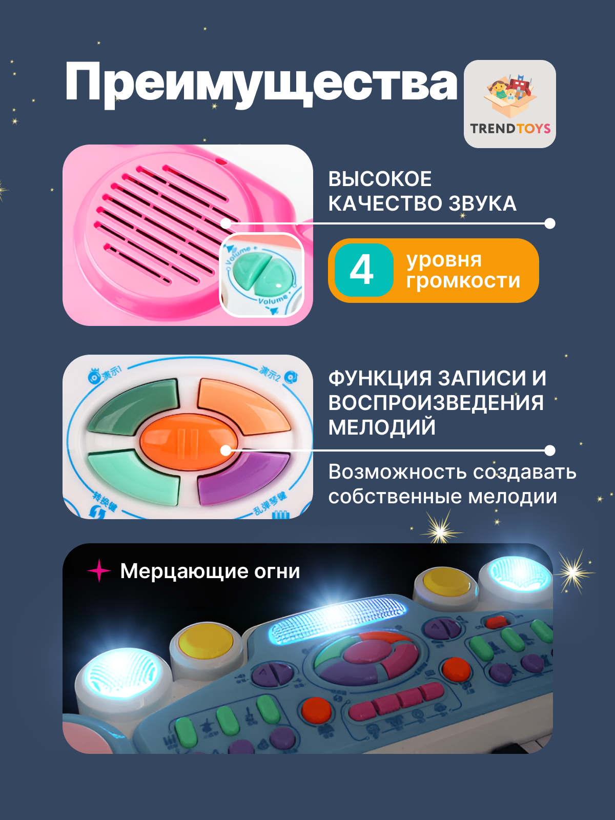 Игрушка музыкальная TrendToys детский синтезатор - фото 2