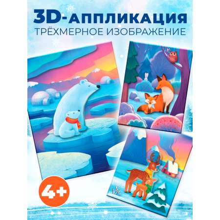 Аппликация Дрофа-Медиа Мишки Лисички Олени