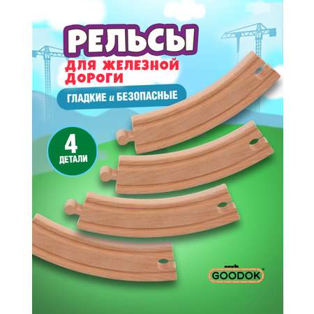 Дополнительные элементы Goodok