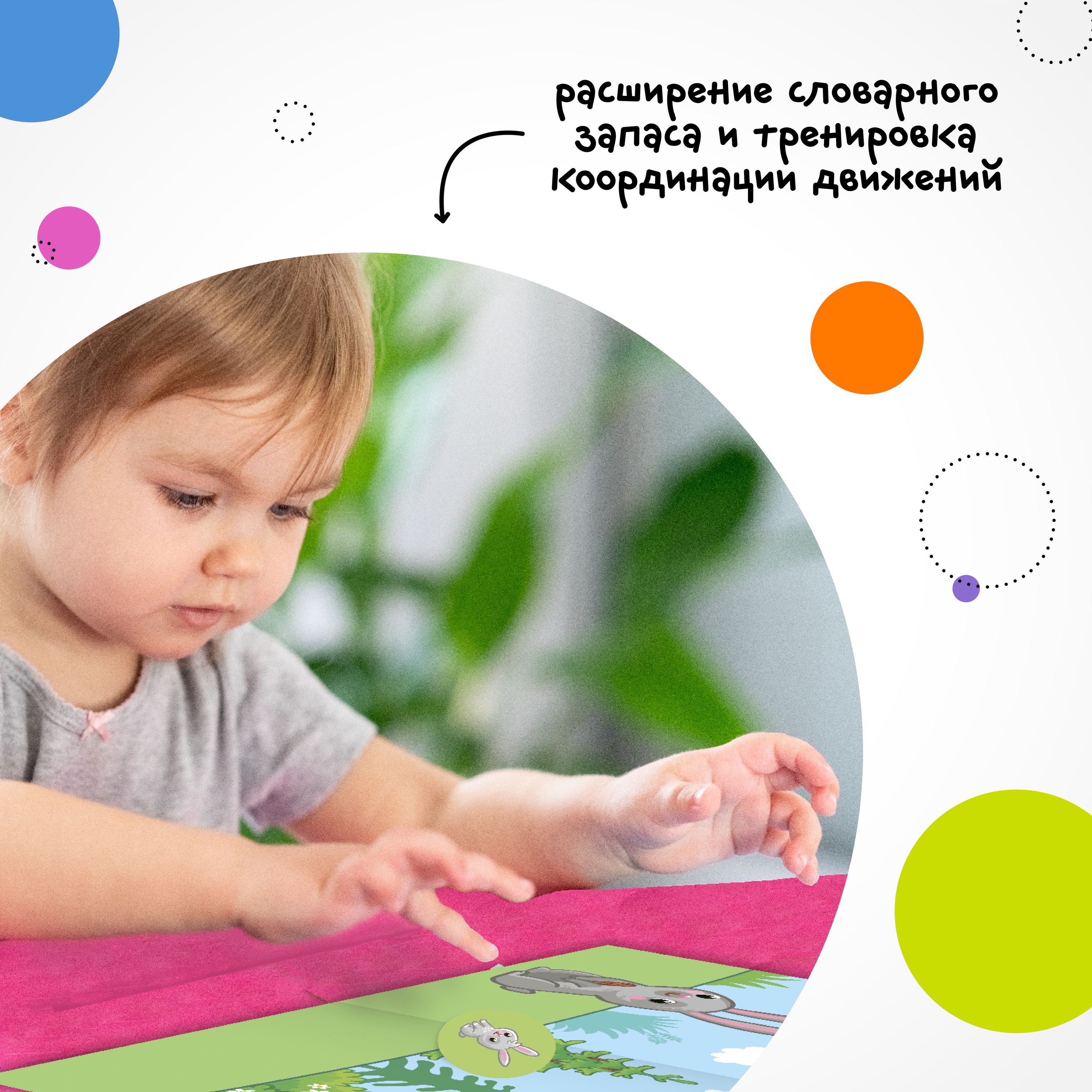 Книга МОЗАИКА kids Мамы и малыши В лесу - фото 6
