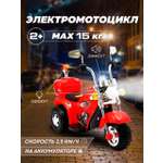 Электромотоцикл HUADA