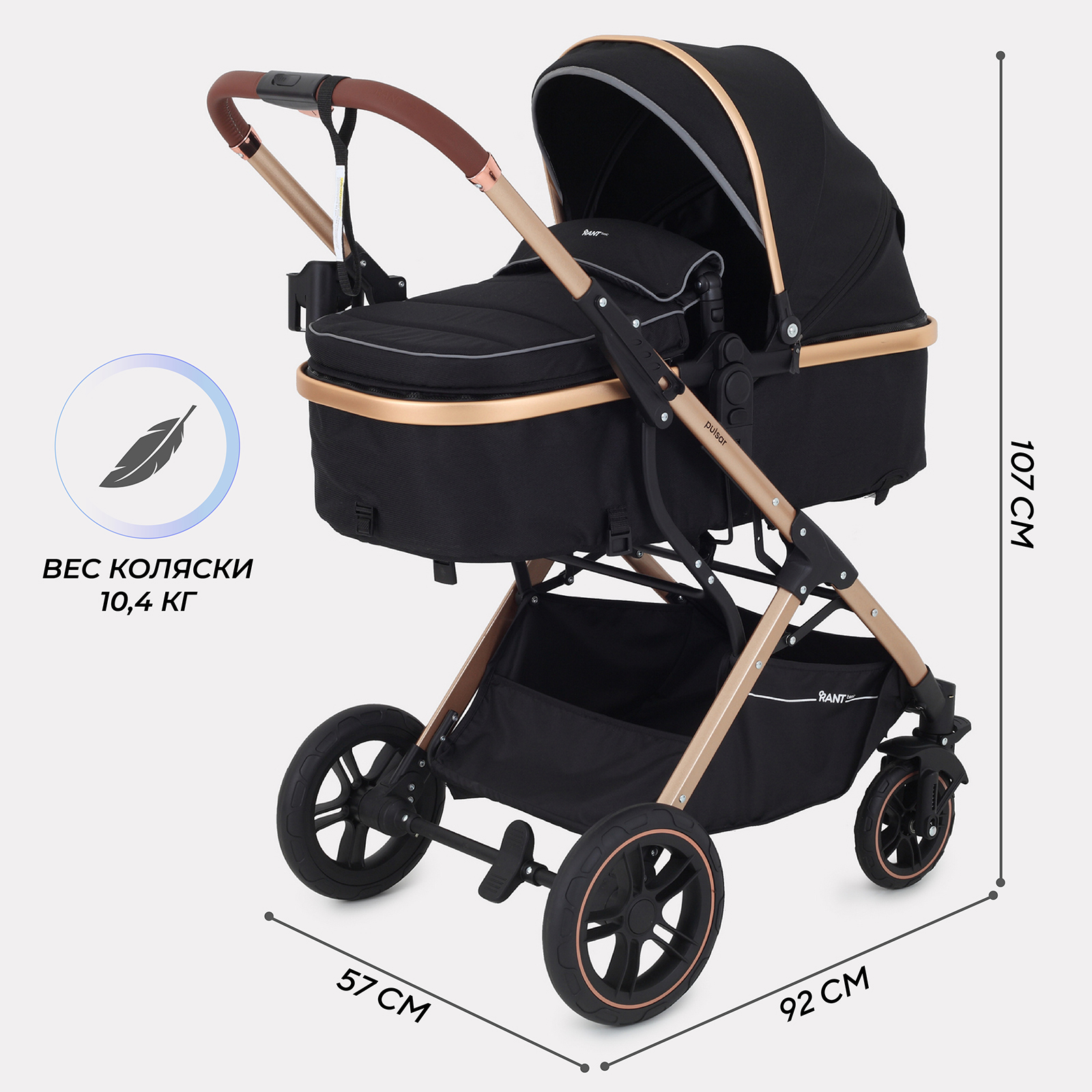 Коляска трансформер Rant Basic PULSAR GOLD (2в1) черный - фото 2