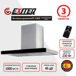 Вытяжка кухонная EXITEQ EX-1069