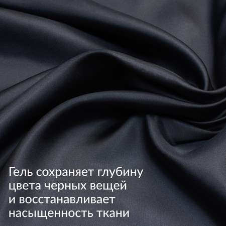 Гель для стирки черного белья Jundo Black 4 л 260 стирок концентрированный автомат