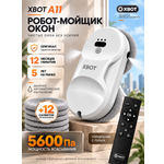 Робот мойщик окон XBOT A11 жемчужный