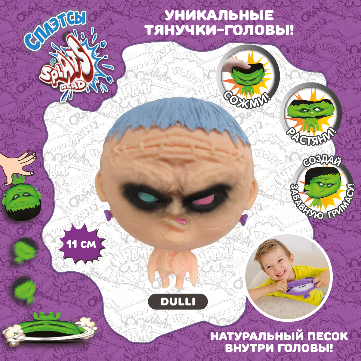 Тянучка Splats Head - фото 3