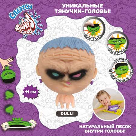 Тянучка Splats Head