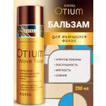 Бальзам ESTEL OTIUM WAVE TWIST 200 мл 1 шт.