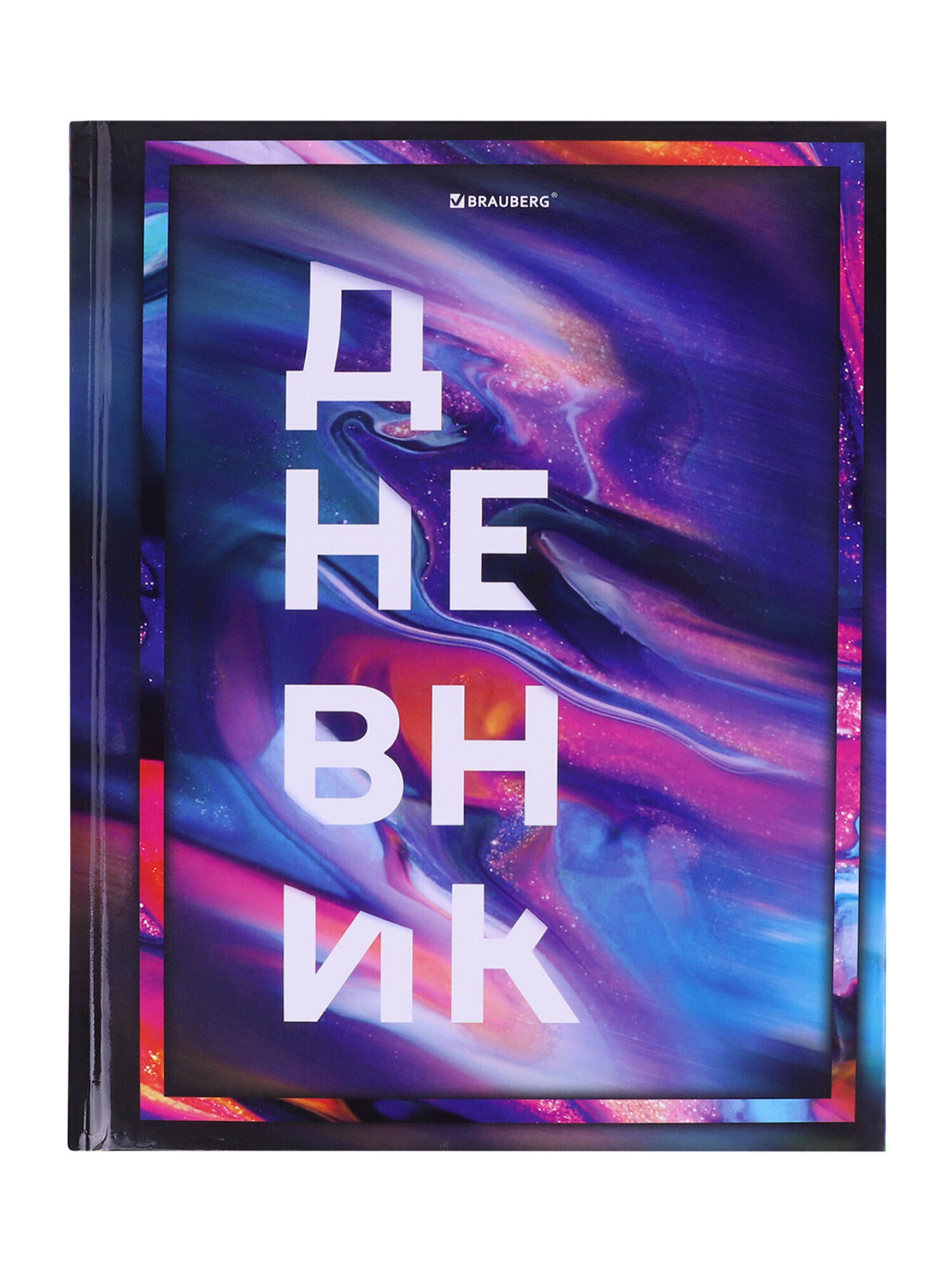 Дневник школьный Brauberg 1-11 класс канцелярия - фото 7