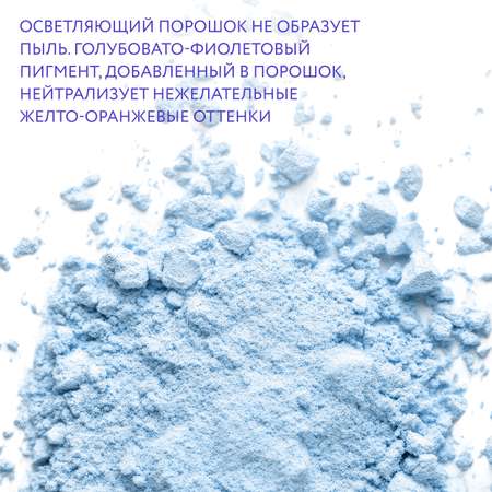 Порошок Ollin blond для осветления волос с ароматом лаванды 500 г