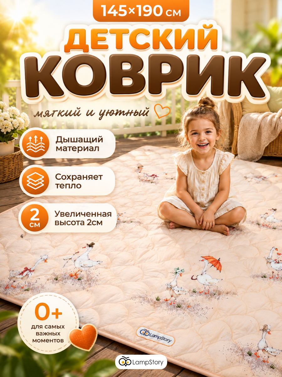 Детский складной коврик LampStory Гуси розовый 145 x 190 см - фото 1