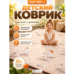 Детский складной коврик LampStory Гуси розовый 145 x 190 см