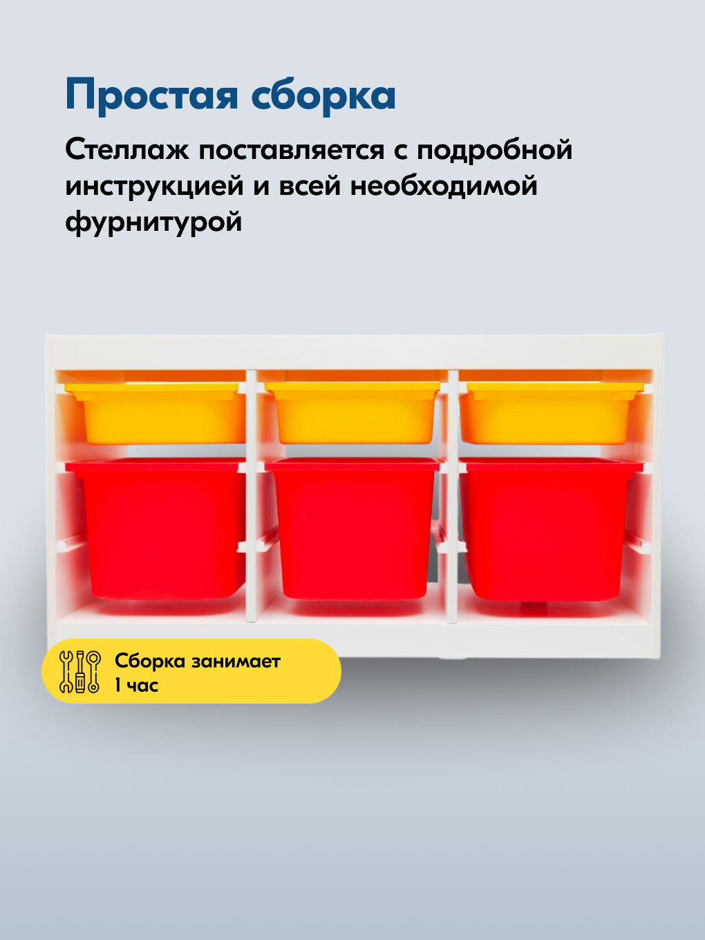 Стеллаж детский IKEA СЫНОД - фото 8