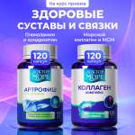 Коллаген комплекс и Артрофиш Доктор Море Для суставов и связок