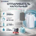 Отпариватель напольный ENDEVER Odyssey Q-13