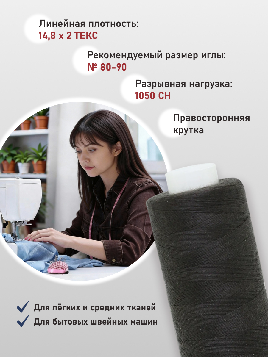 Нитки для шитья 40/2 Bestex 10шт цв 383 - фото 2