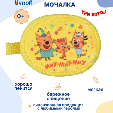 Мочалка Три кота Три кота в ассортименте