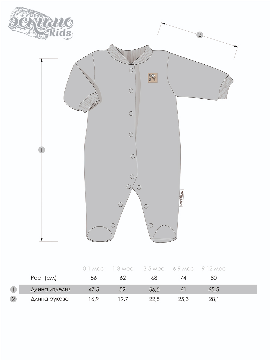 Комбинезон Эскимо 207-4105/1 - фото 3
