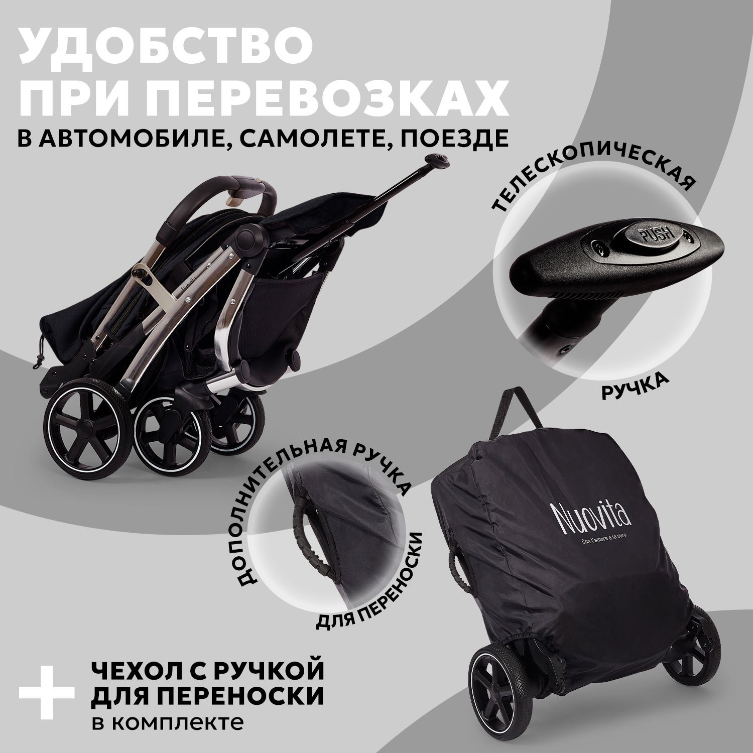 Коляска прогулочная Nuovita Snello Plus черный - фото 17