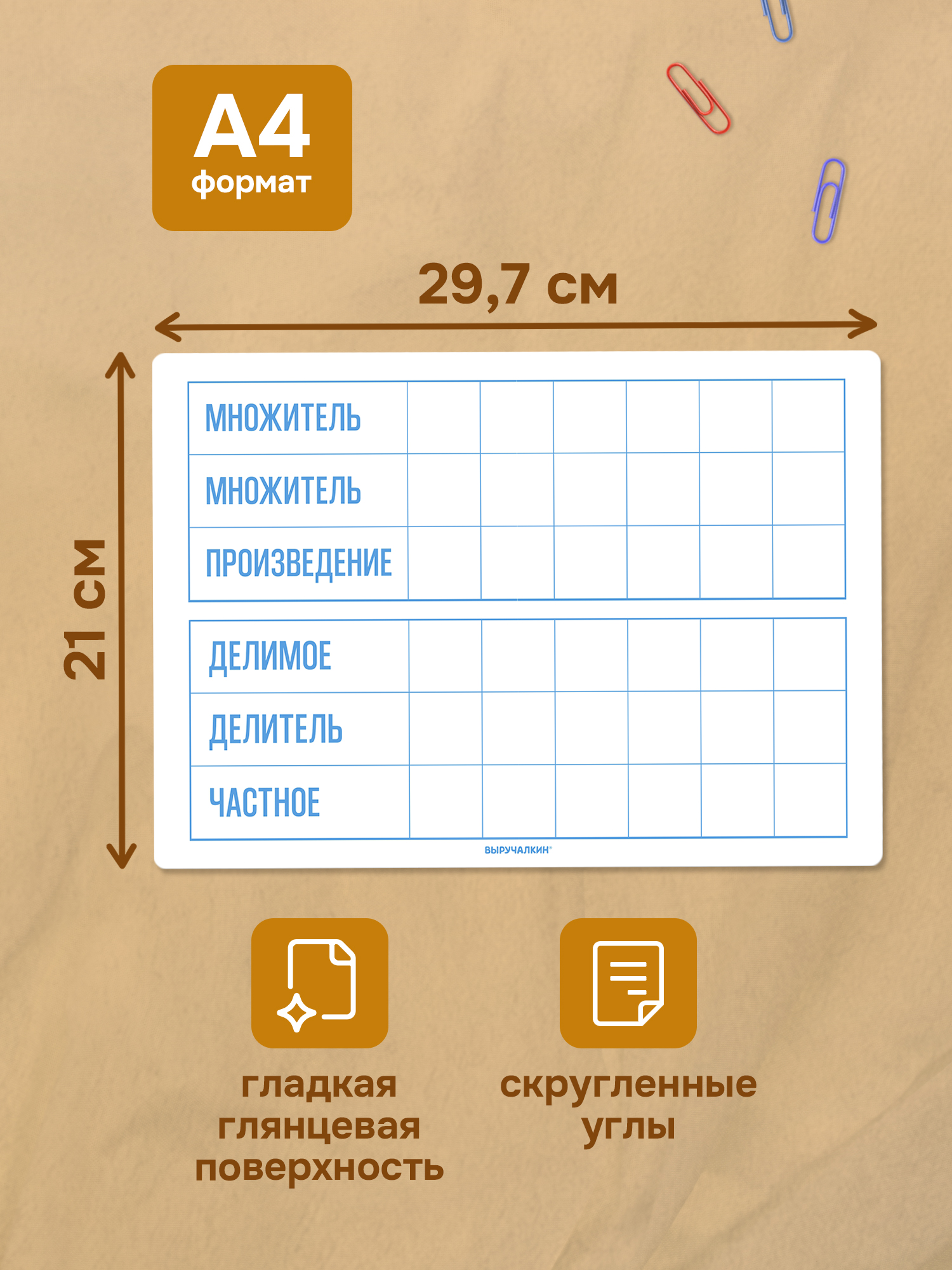 Планшетное пособие Выручалкин "Сумма, разность",10шт - фото 2