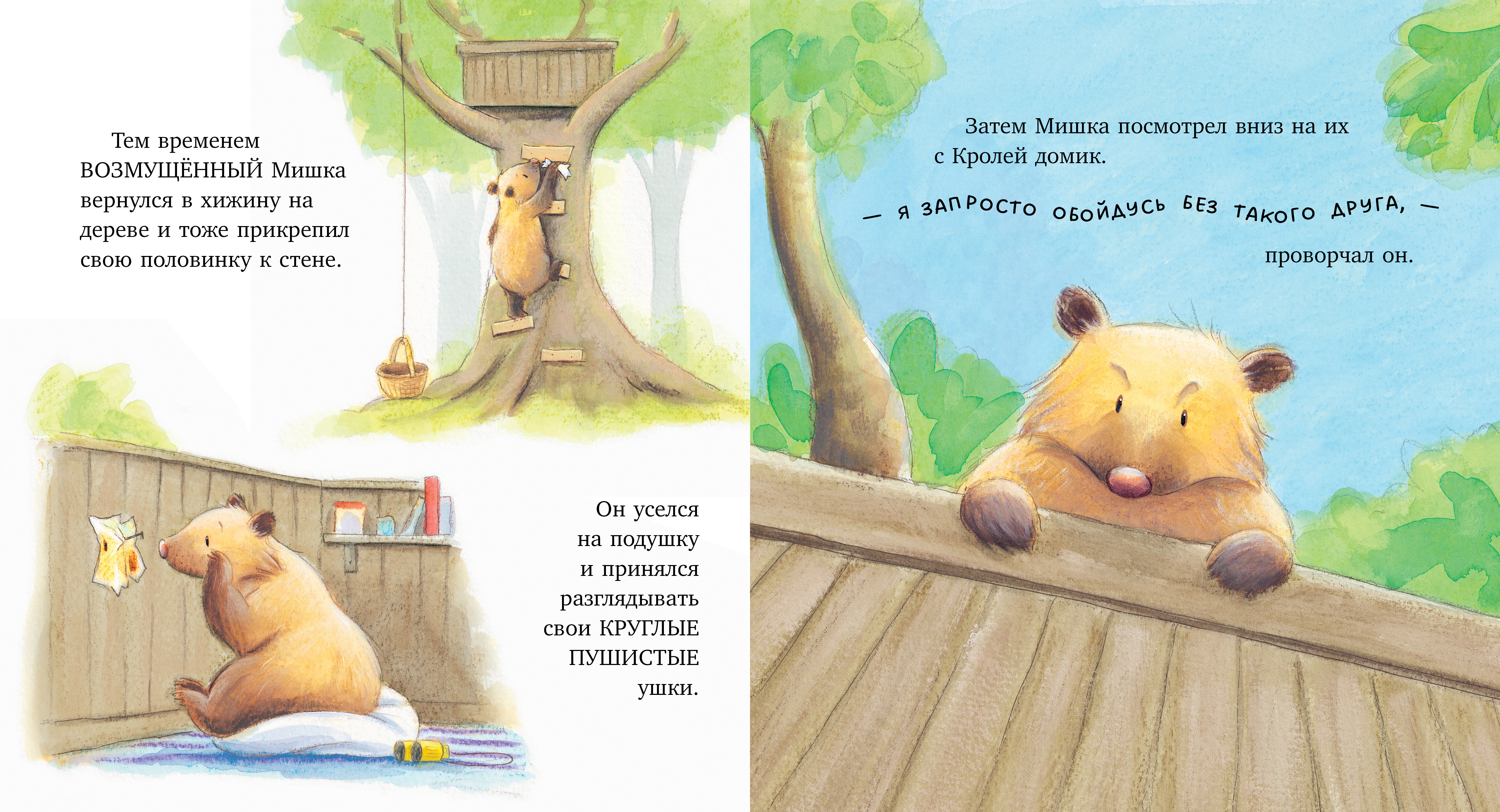 Самый лучший друг! Clever Книжки-картинки - фото 4