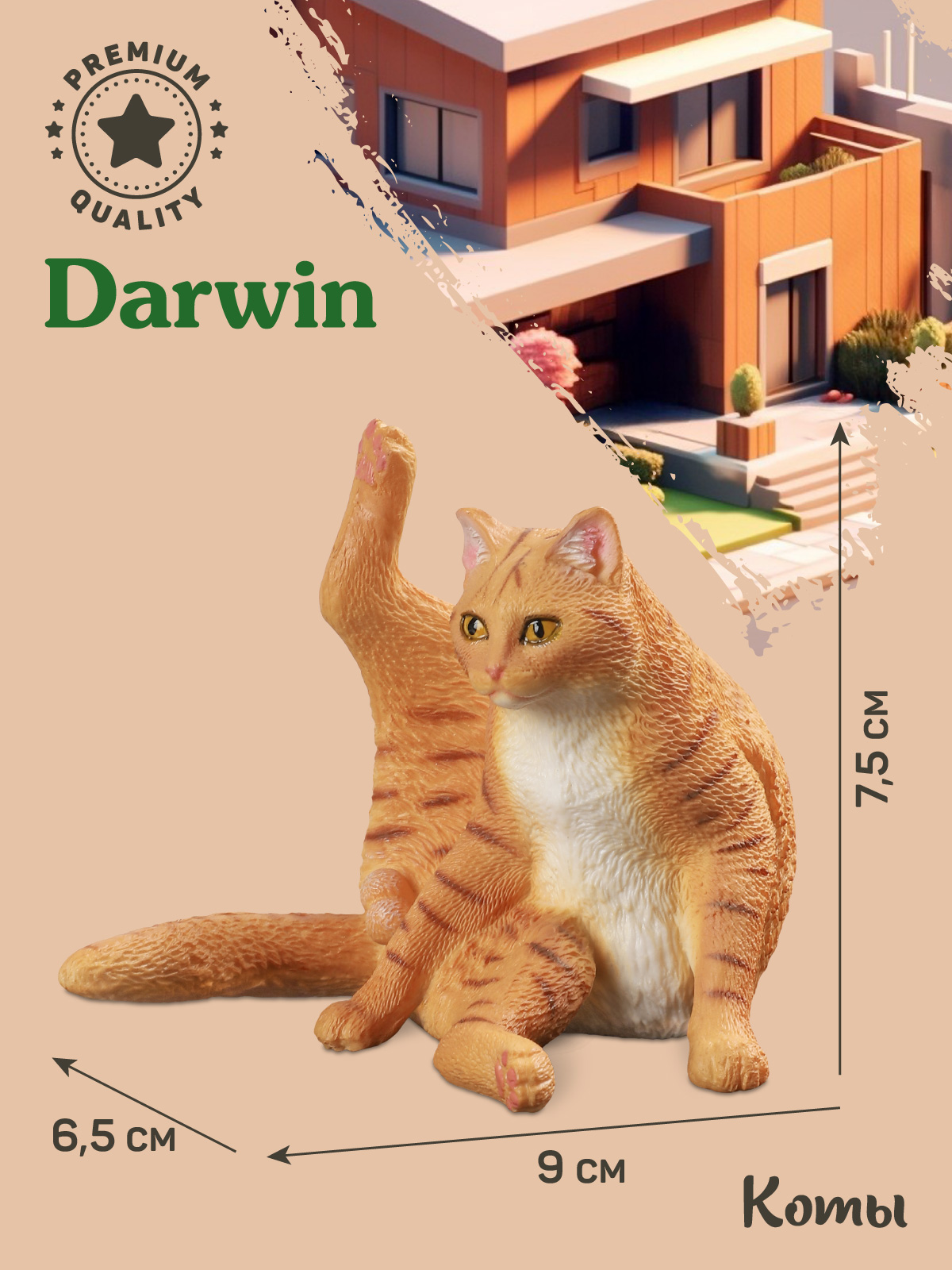 Фигурка DARWIN Кот - фото 3