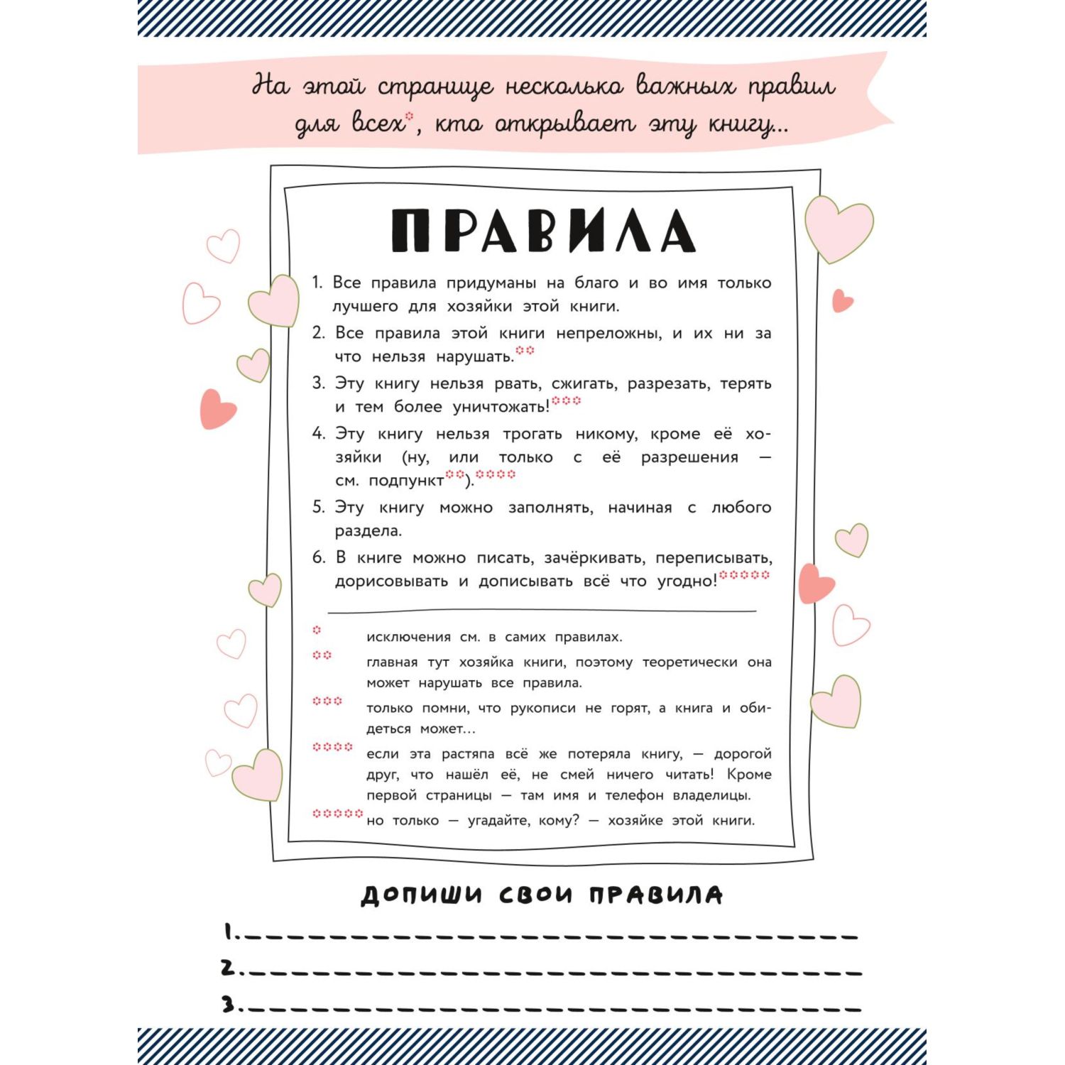 Книга Эксмо Альбом самой лучшей девочки на свете - фото 2