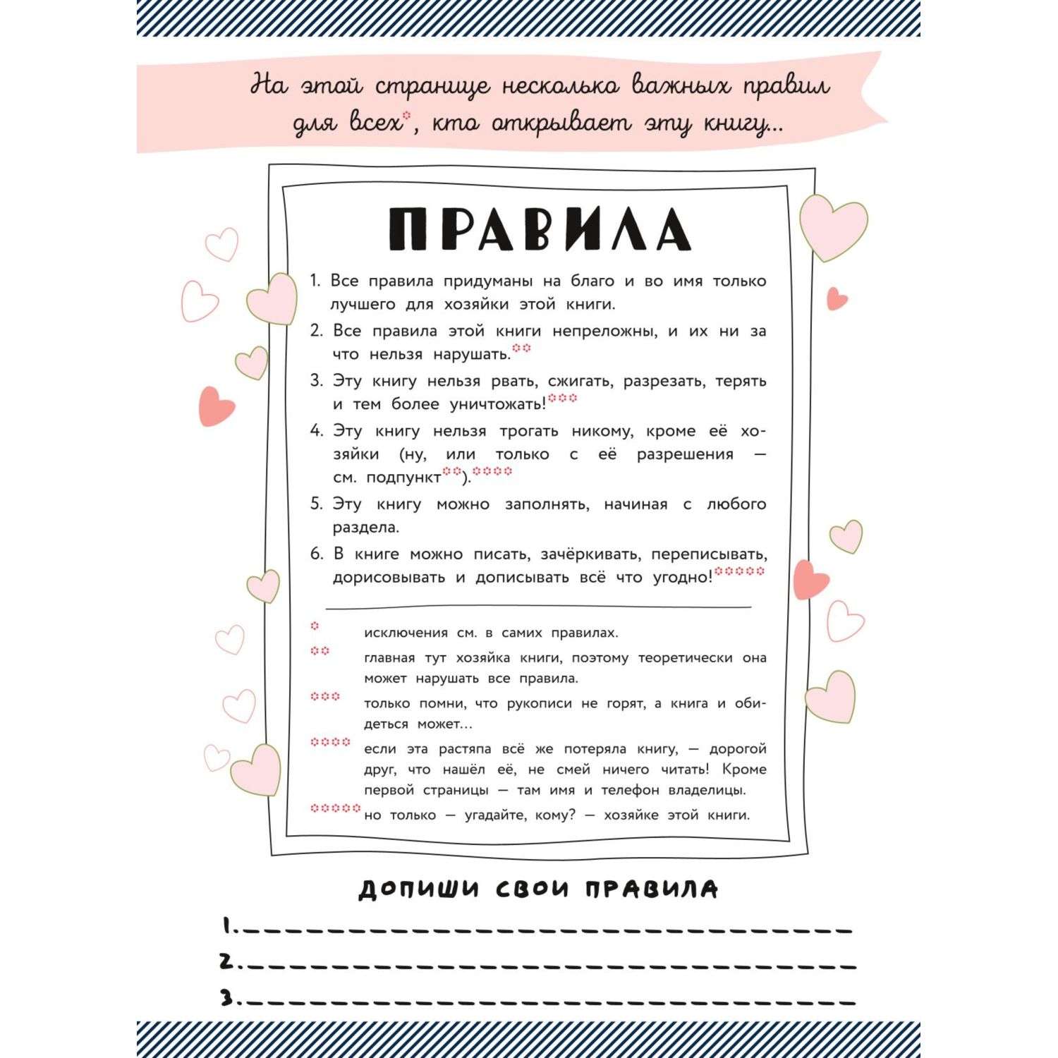Книга Эксмо Альбом самой лучшей девочки на свете - фото 2