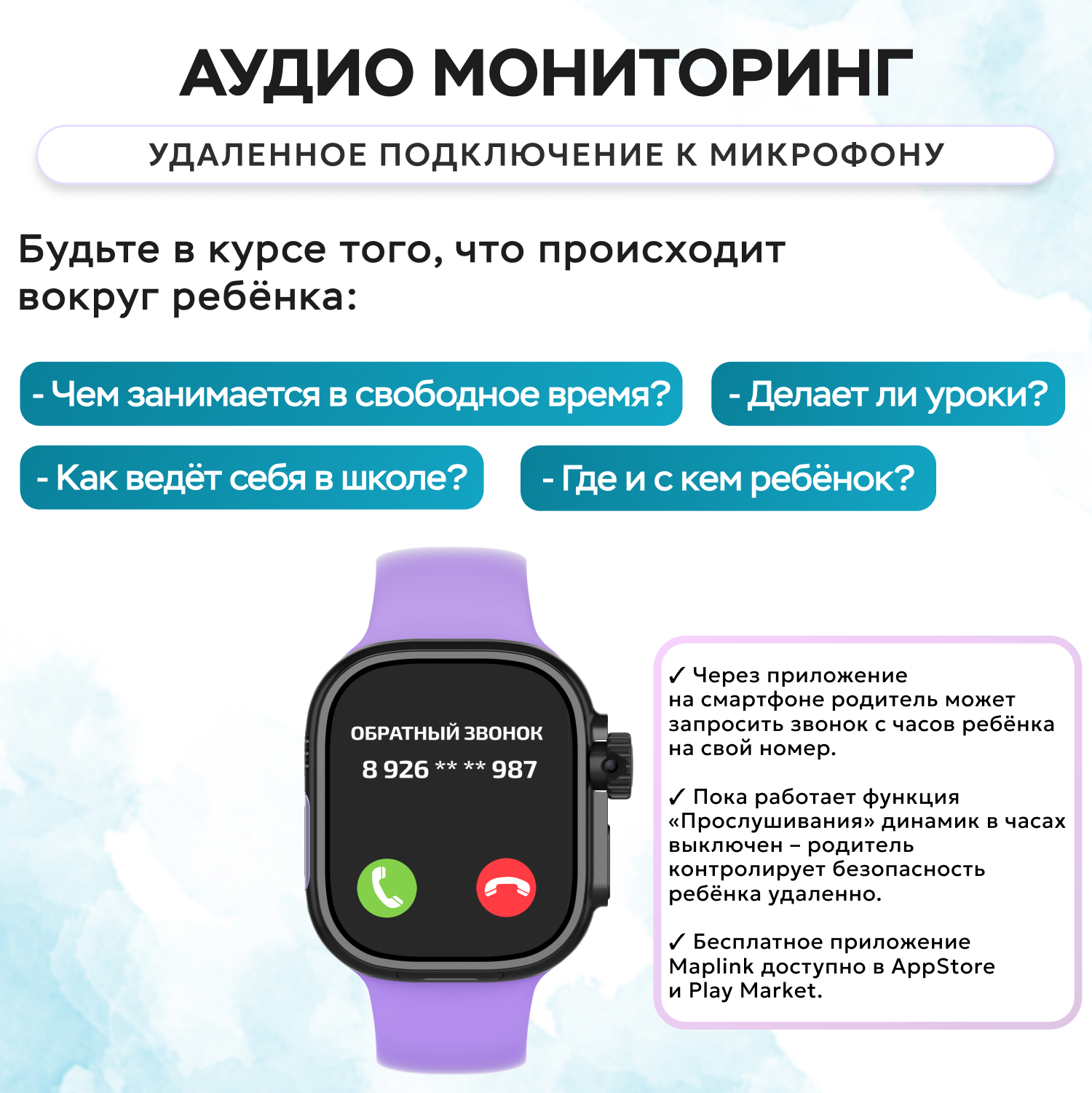 Детские смарт часы YandexGPT + SIM-карта AIMOTO Smile с YandexGPT черный - фото 9