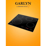 Варочная панель GARLYN H-400